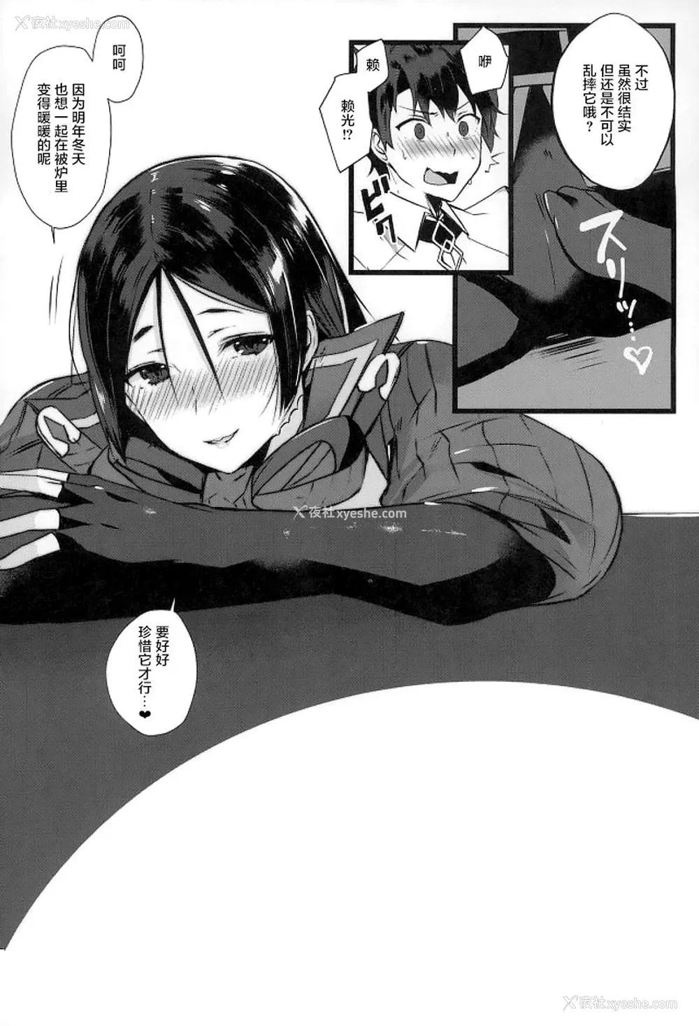 16P - (C93) [こぶらの (鉄豚)] らいこうさんといっしょ2 (Fate/Grand Order) [中国翻訳]