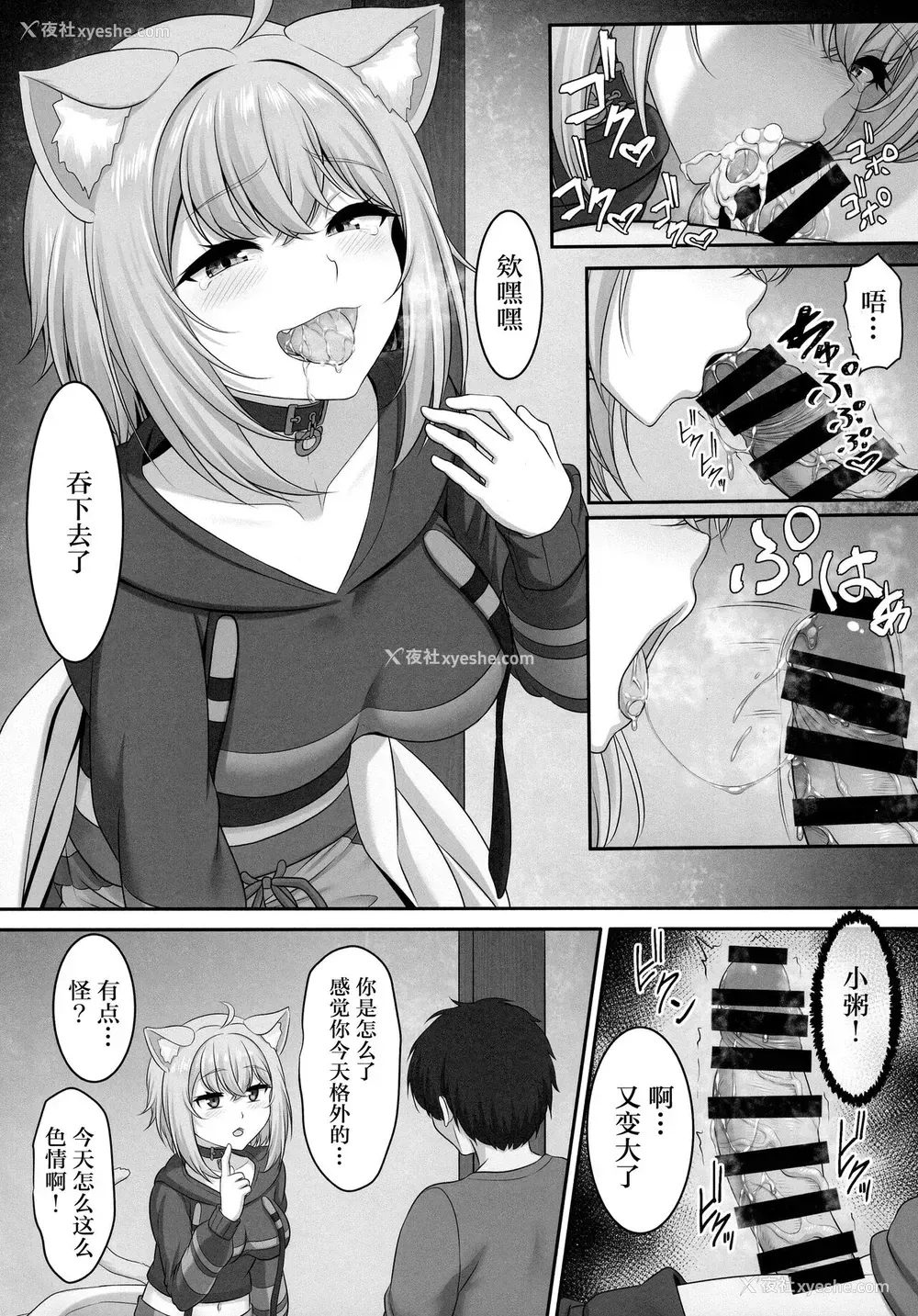 7P - (C99) [MAT (ぱららん)] 仆と一绪に寝てくれる? (猫又おかゆ) [中国翻訳]