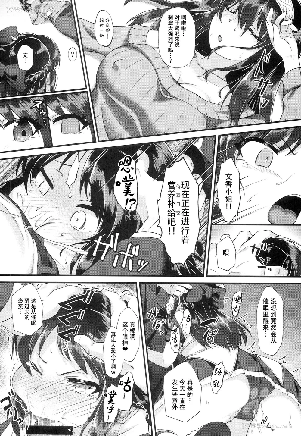 5P - (C94) [CHARAN PORAN (猫乃またたび)] ありす＆文香催眠Girls剧场 (アイドルマスター シンデレラガールズ) [中国翻訳]
