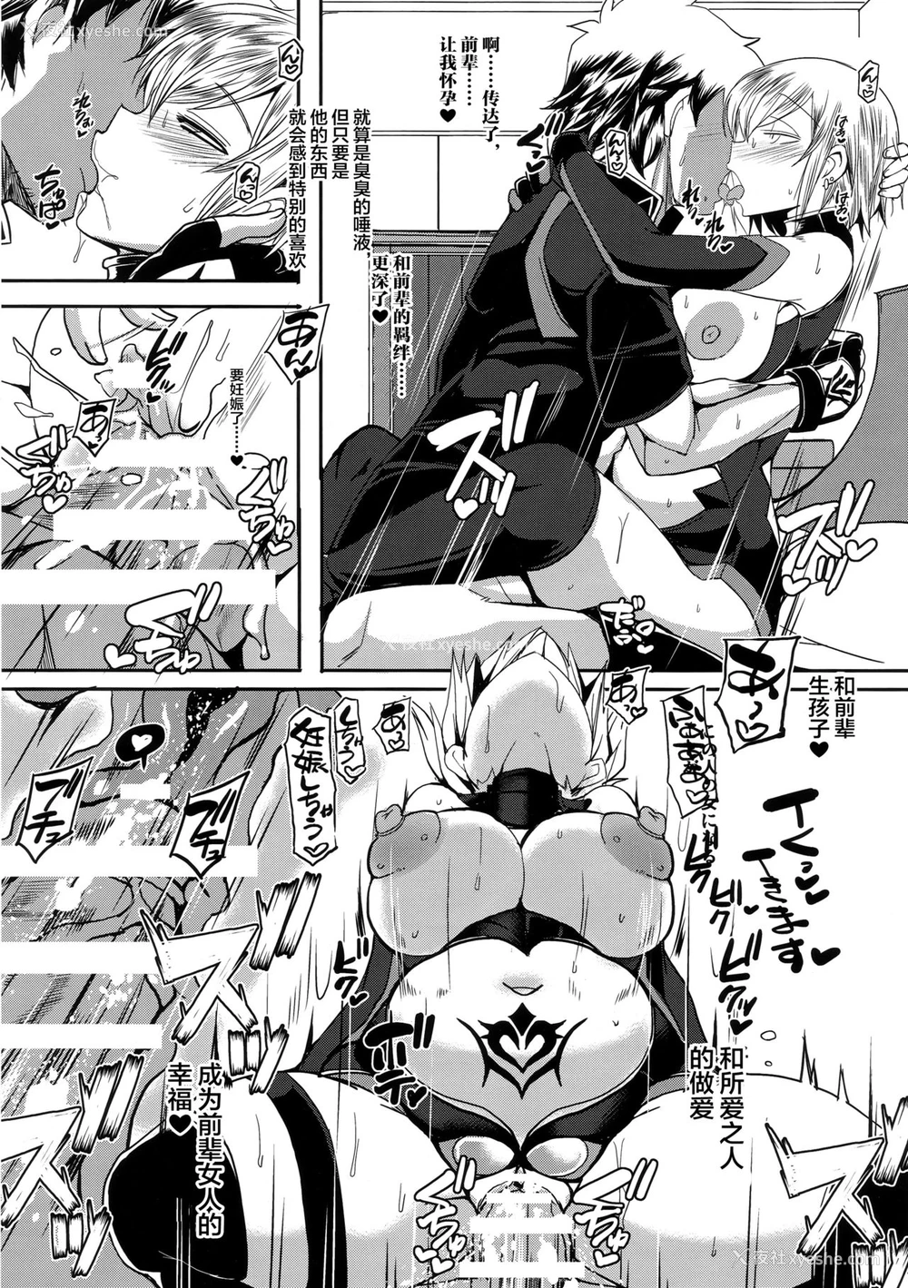 19P - (C96) [黄泉比良坂 (bbsacon)] 娼奸堕盾 (Fate/Grand Order) [中国翻訳]