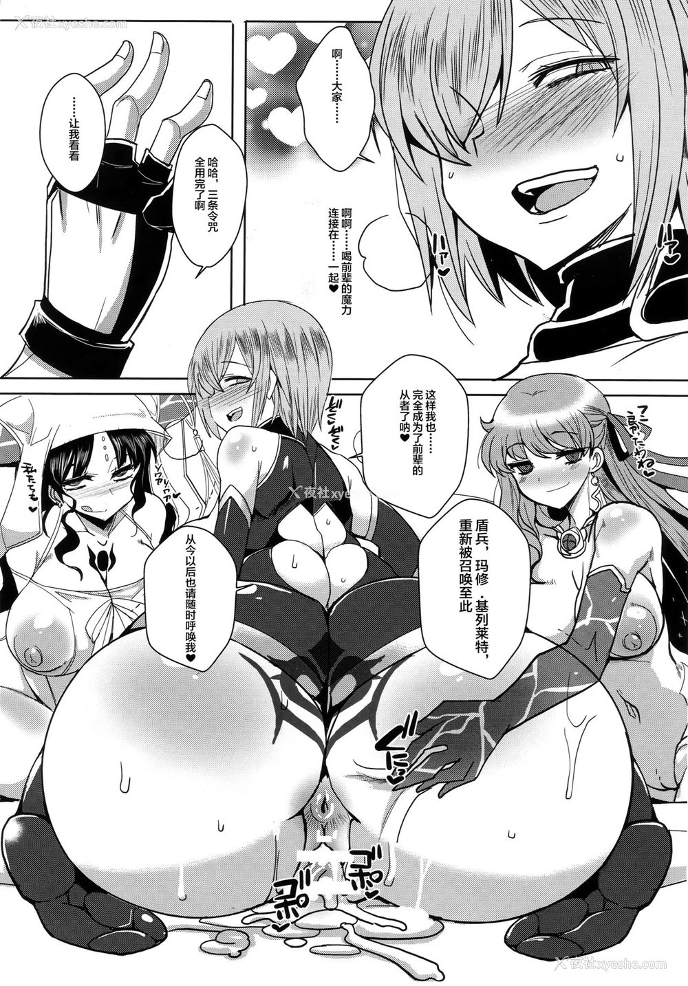 22P - (C96) [黄泉比良坂 (bbsacon)] 娼奸堕盾 (Fate/Grand Order) [中国翻訳]