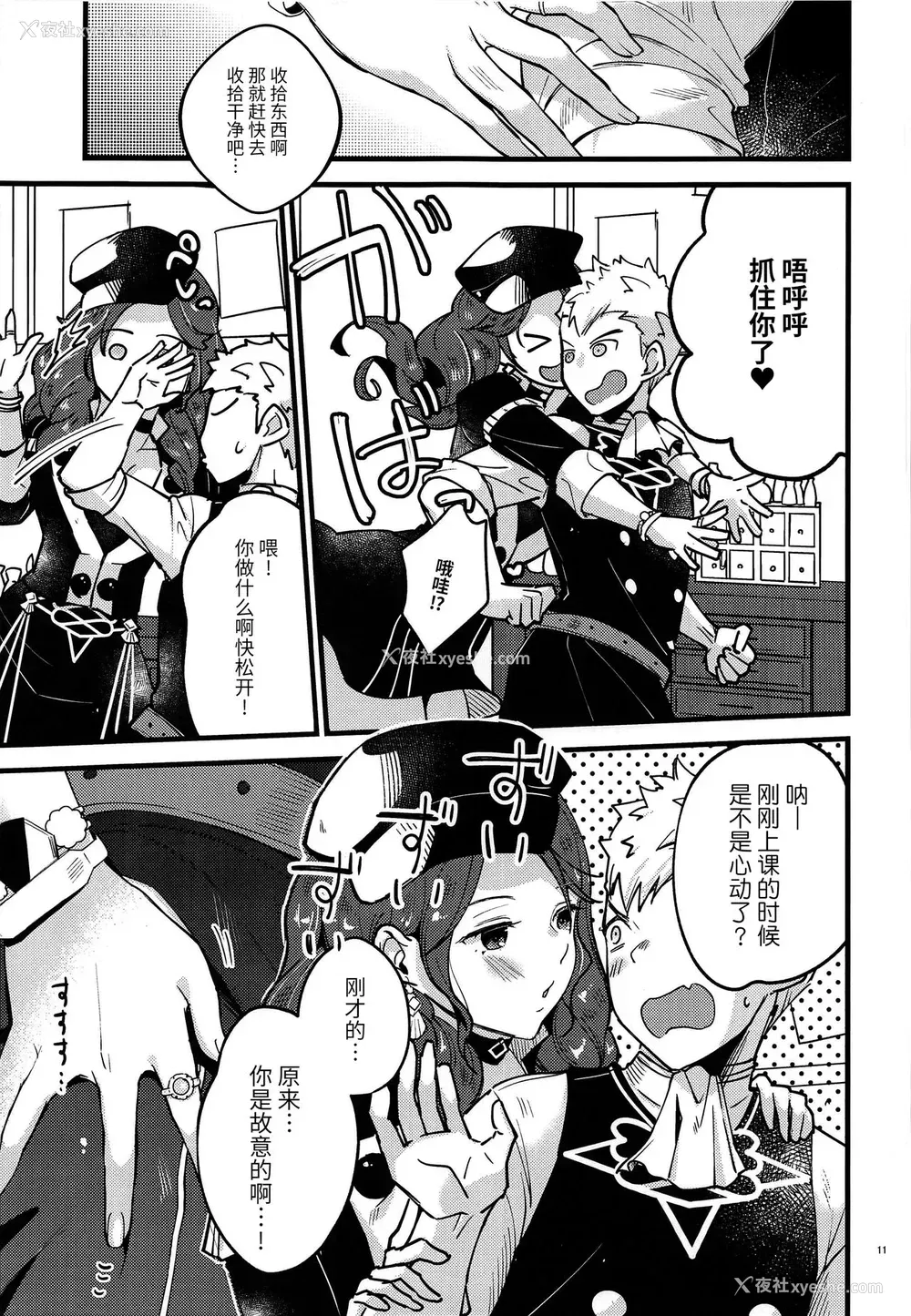 10P - (刻印の夸り9) [K☆H (KH)] 歌姫様はイジめっ子 (ファイアーエムブレム 风花雪月) [中国翻訳]