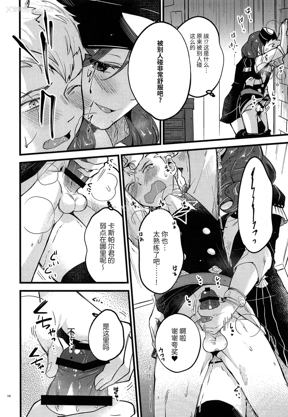 13P - (刻印の夸り9) [K☆H (KH)] 歌姫様はイジめっ子 (ファイアーエムブレム 风花雪月) [中国翻訳]