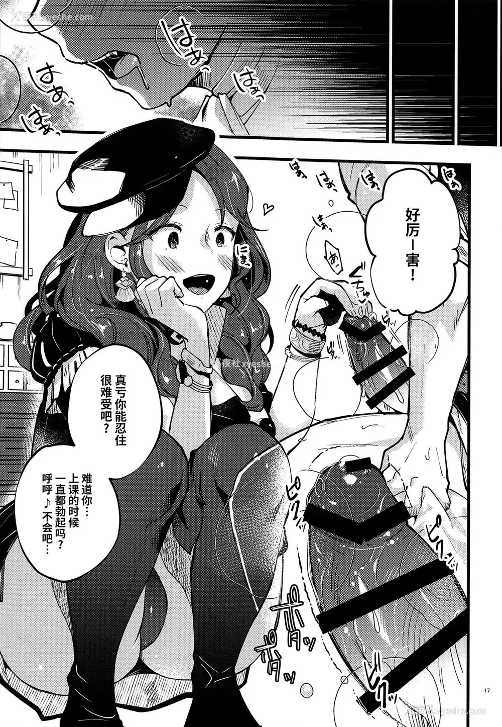16P - (刻印の夸り9) [K☆H (KH)] 歌姫様はイジめっ子 (ファイアーエムブレム 风花雪月) [中国翻訳]