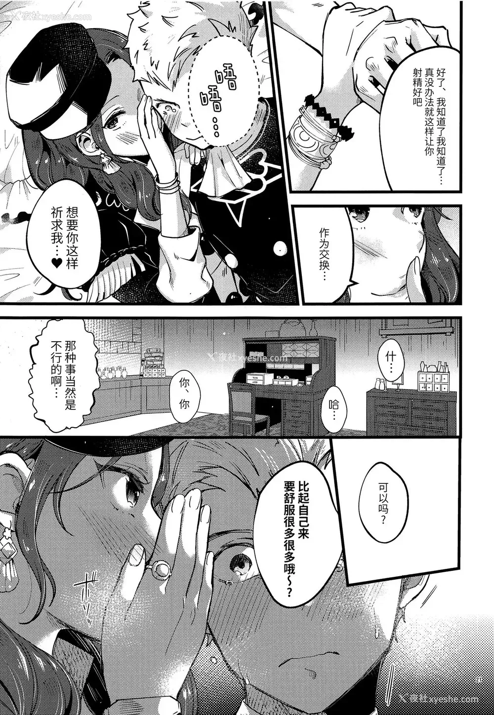 20P - (刻印の夸り9) [K☆H (KH)] 歌姫様はイジめっ子 (ファイアーエムブレム 风花雪月) [中国翻訳]