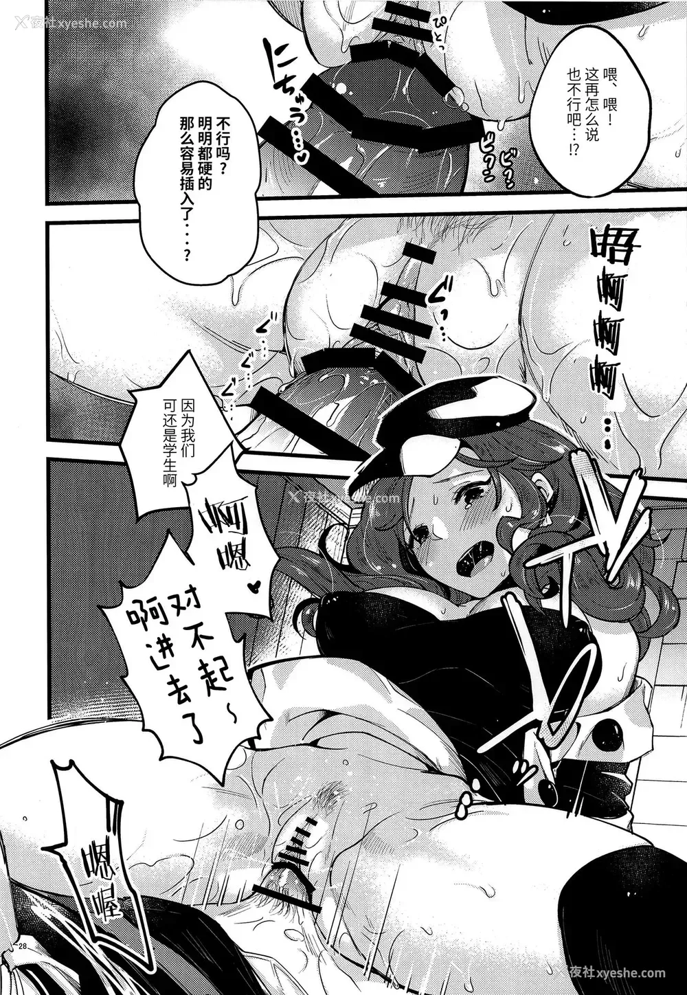 27P - (刻印の夸り9) [K☆H (KH)] 歌姫様はイジめっ子 (ファイアーエムブレム 风花雪月) [中国翻訳]