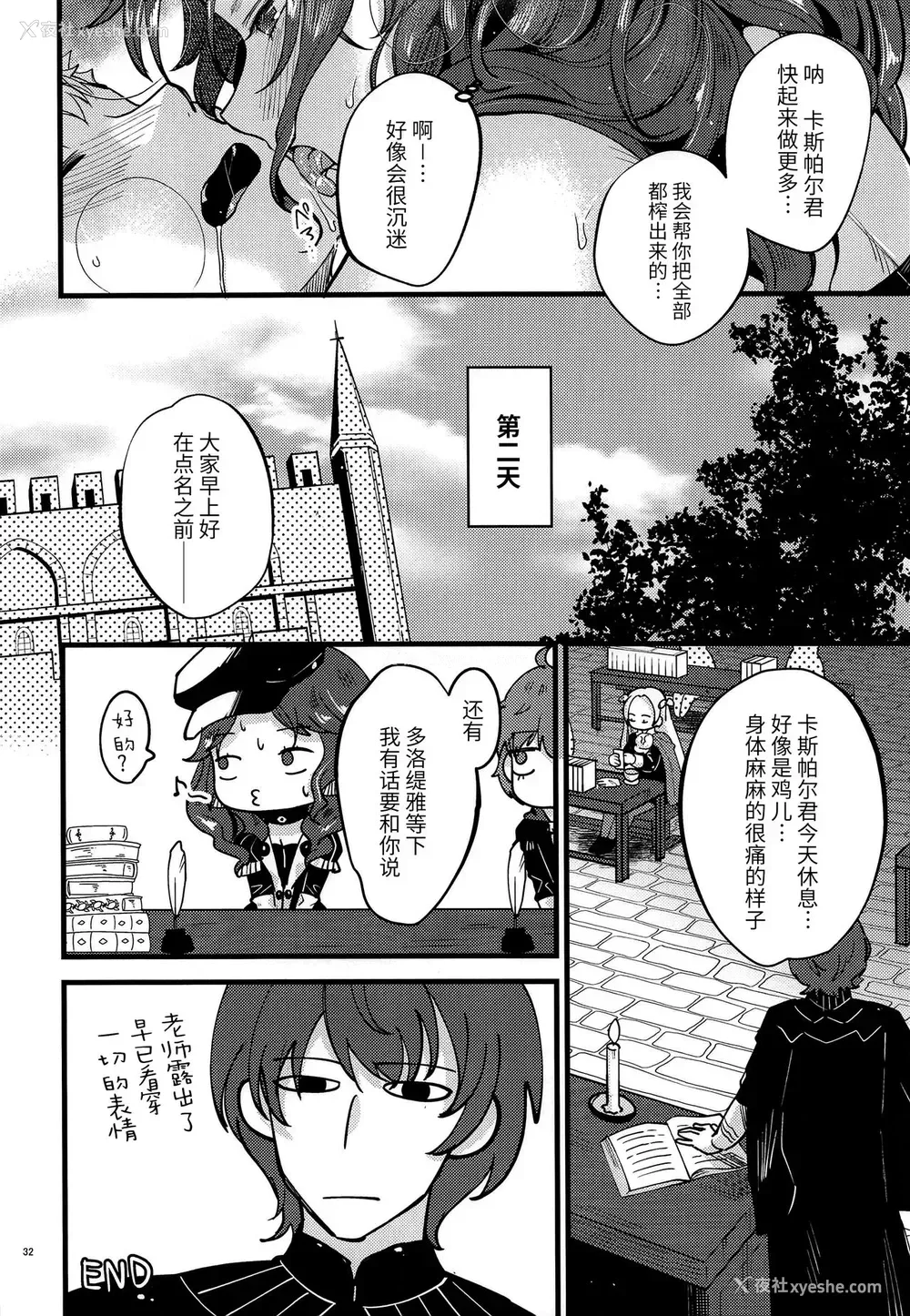 31P - (刻印の夸り9) [K☆H (KH)] 歌姫様はイジめっ子 (ファイアーエムブレム 风花雪月) [中国翻訳]