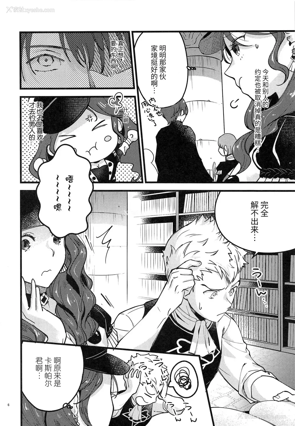 5P - (刻印の夸り9) [K☆H (KH)] 歌姫様はイジめっ子 (ファイアーエムブレム 风花雪月) [中国翻訳]