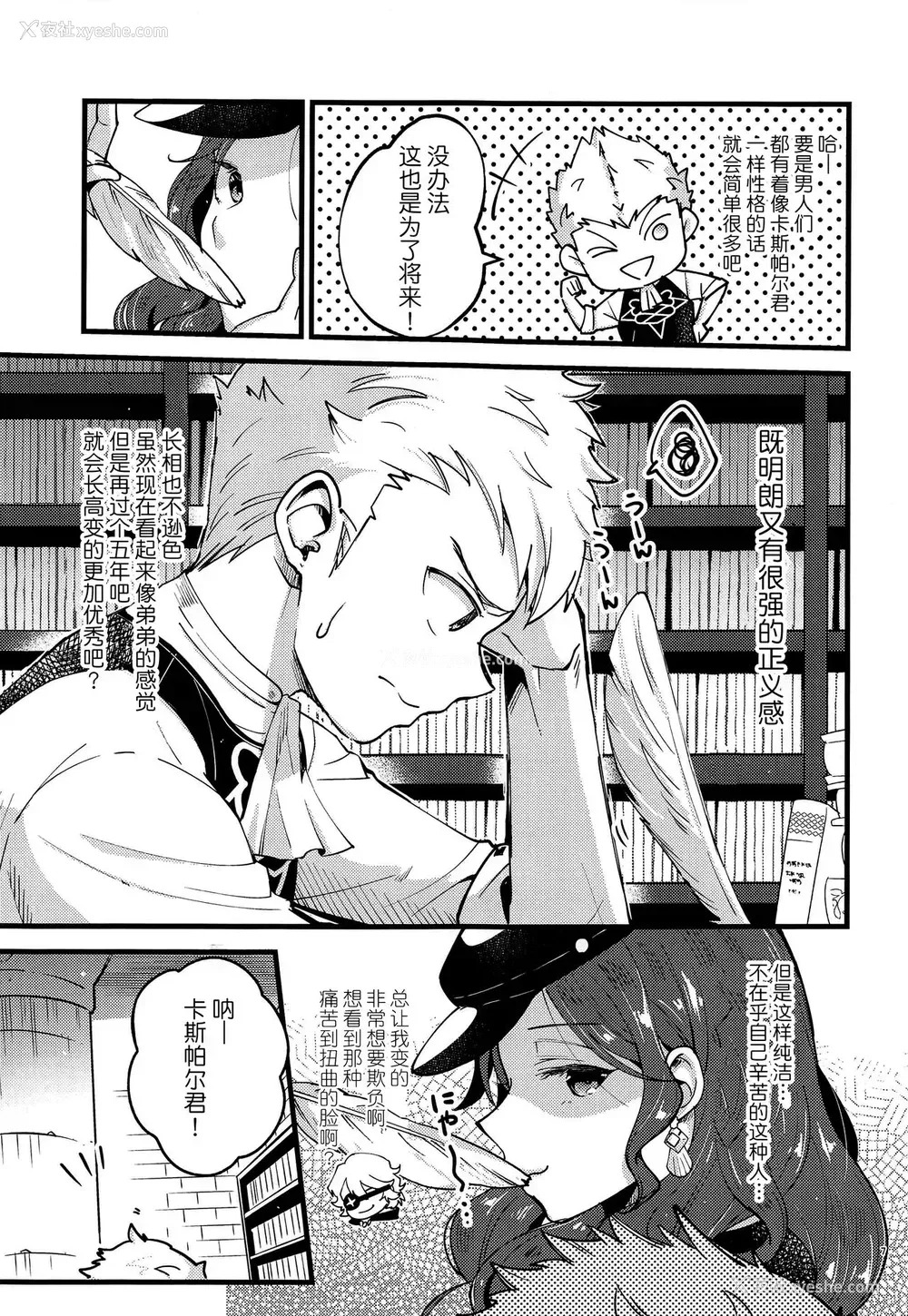 6P - (刻印の夸り9) [K☆H (KH)] 歌姫様はイジめっ子 (ファイアーエムブレム 风花雪月) [中国翻訳]