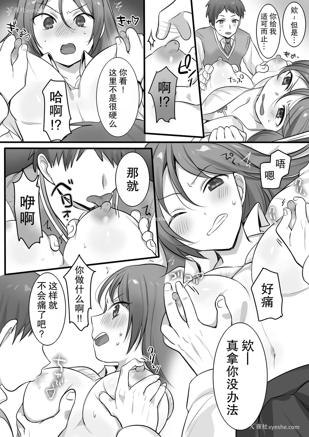 10P - [ファファファレーベル (柊ぽぷら)] 空手全国2位の姉に杀される覚悟で性感マッサージをしてみた [中国翻訳]
