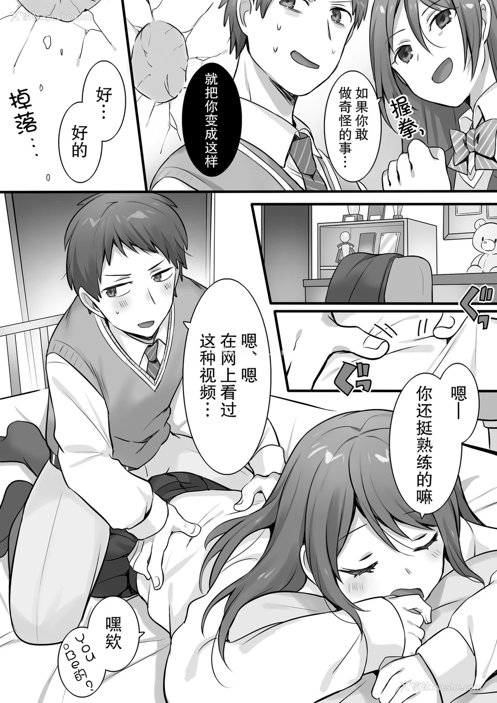 5P - [ファファファレーベル (柊ぽぷら)] 空手全国2位の姉に杀される覚悟で性感マッサージをしてみた [中国翻訳]