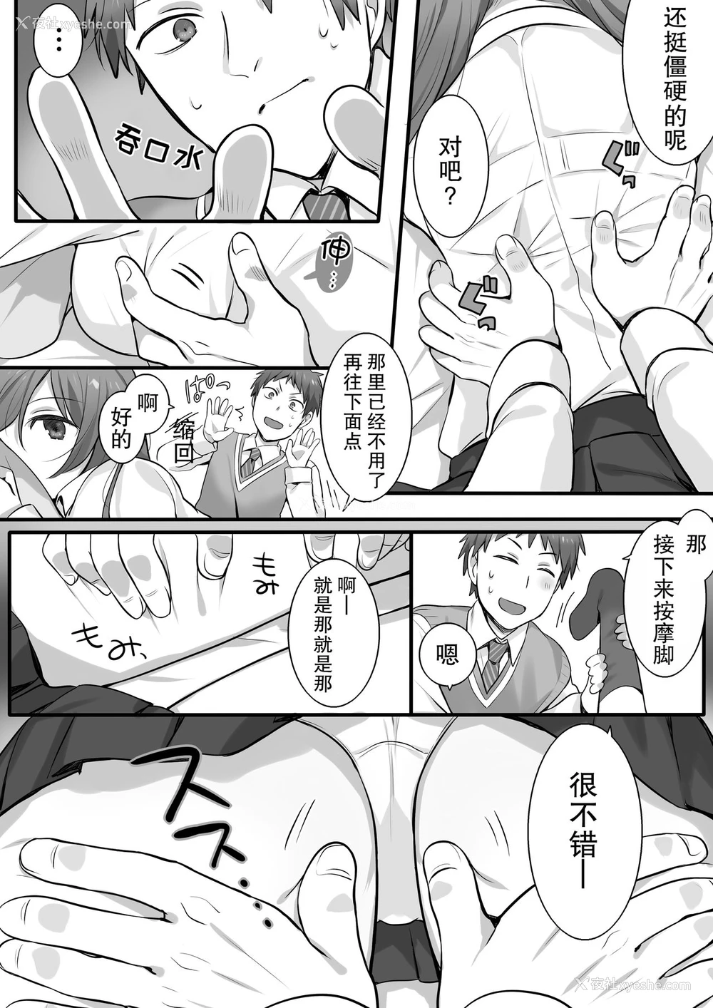 6P - [ファファファレーベル (柊ぽぷら)] 空手全国2位の姉に杀される覚悟で性感マッサージをしてみた [中国翻訳]