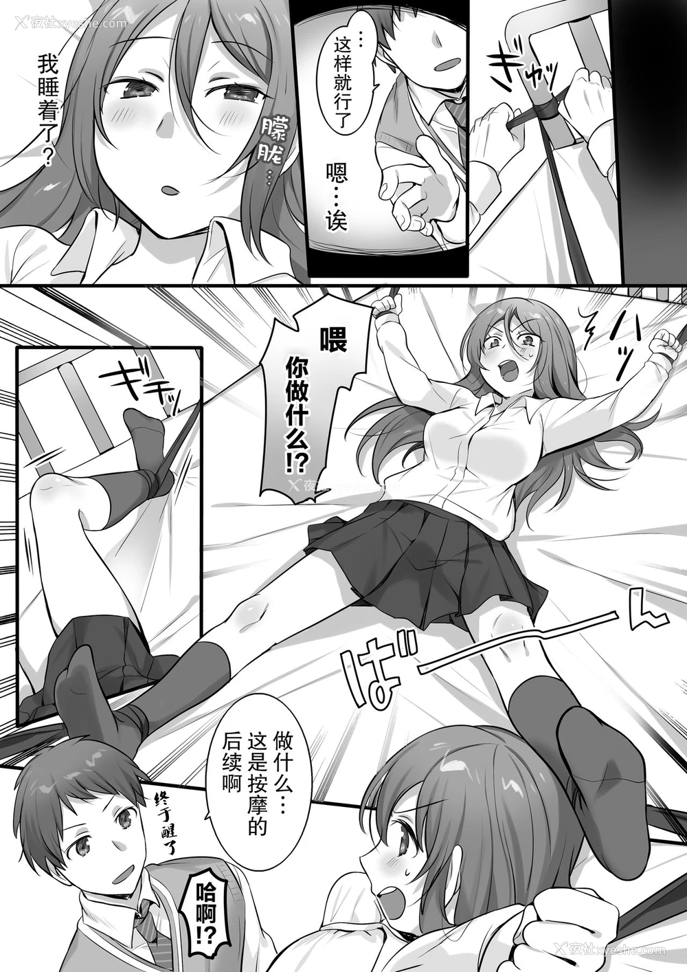 8P - [ファファファレーベル (柊ぽぷら)] 空手全国2位の姉に杀される覚悟で性感マッサージをしてみた [中国翻訳]