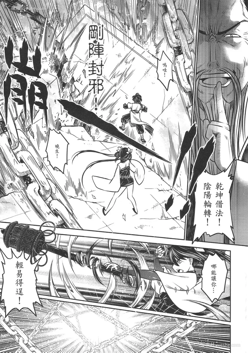 10P - [三色坊 (黑青郎君)] 寄血轶闻 下册 [中国语]
