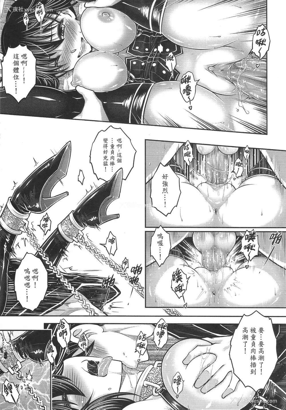 22P - [三色坊 (黑青郎君)] 寄血轶闻 下册 [中国语]