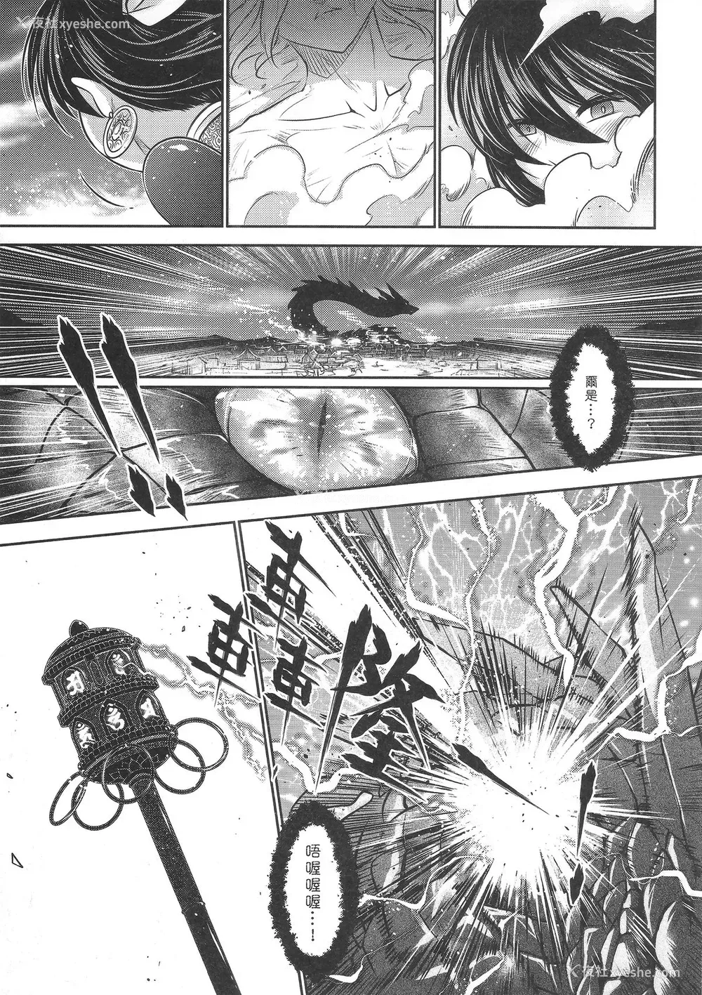 28P - [三色坊 (黑青郎君)] 寄血轶闻 下册 [中国语]