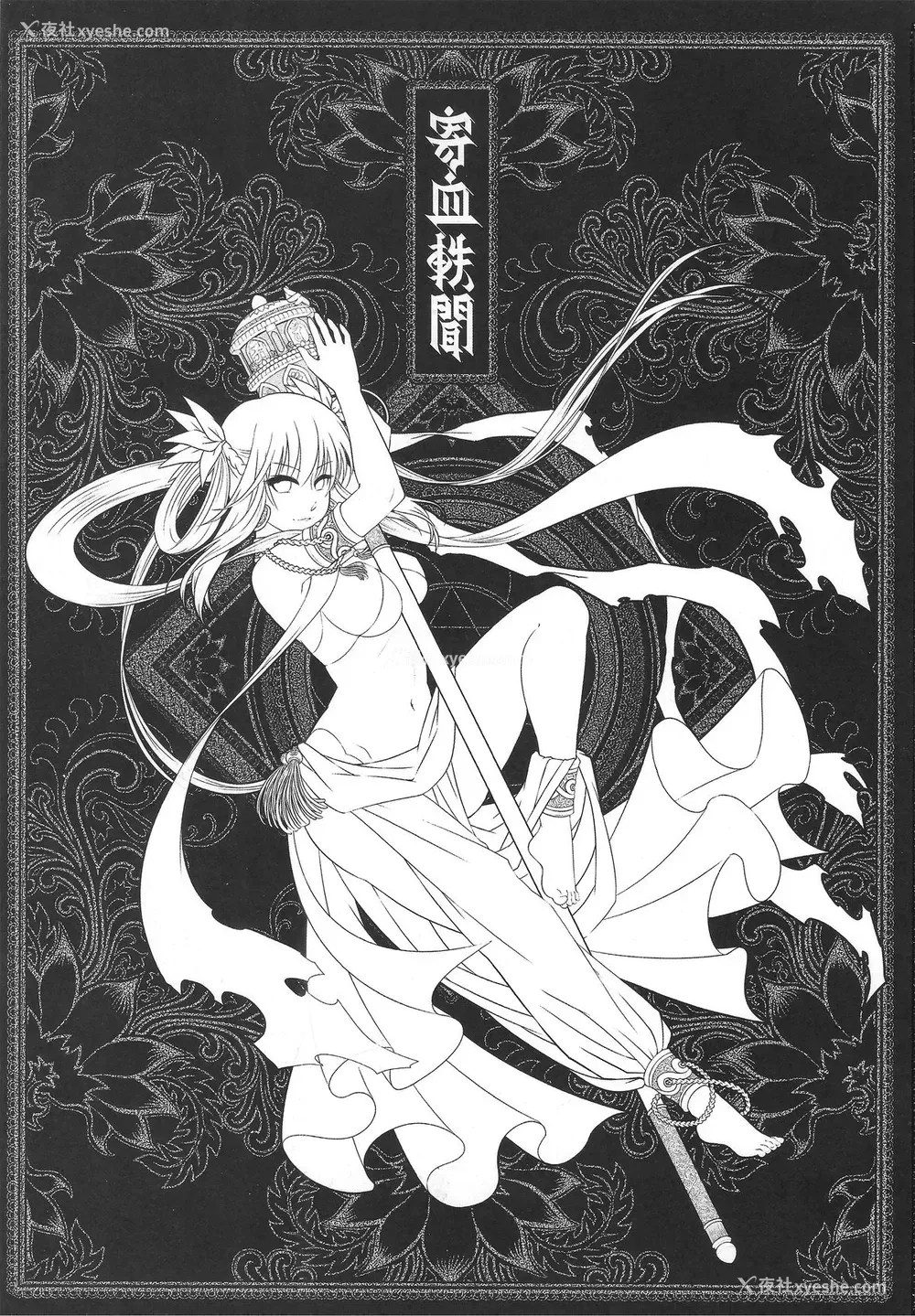 2P - [三色坊 (黑青郎君)] 寄血轶闻 下册 [中国语]