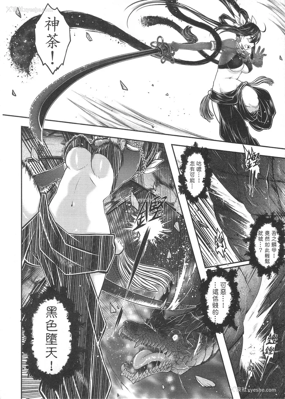 31P - [三色坊 (黑青郎君)] 寄血轶闻 下册 [中国语]