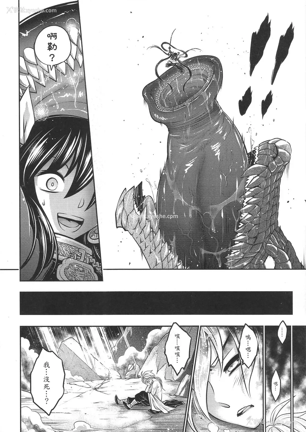 33P - [三色坊 (黑青郎君)] 寄血轶闻 下册 [中国语]
