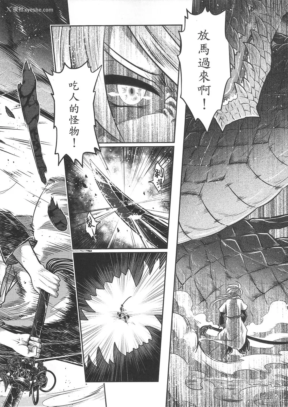 37P - [三色坊 (黑青郎君)] 寄血轶闻 下册 [中国语]