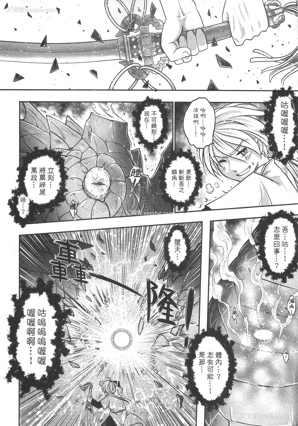 39P - [三色坊 (黑青郎君)] 寄血轶闻 下册 [中国语]