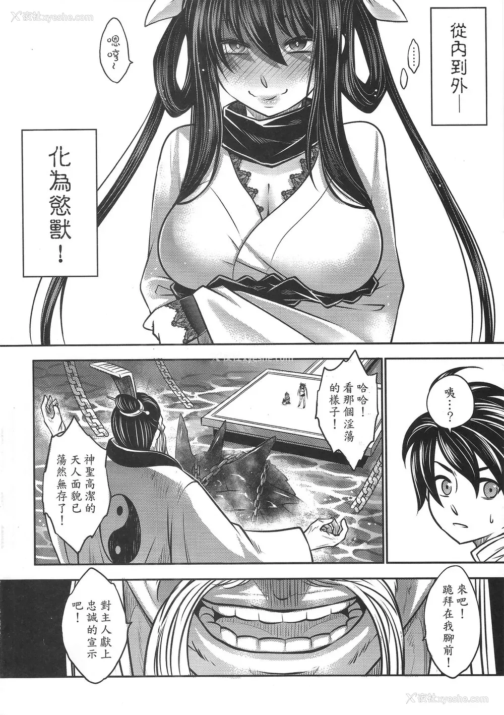 5P - [三色坊 (黑青郎君)] 寄血轶闻 下册 [中国语]