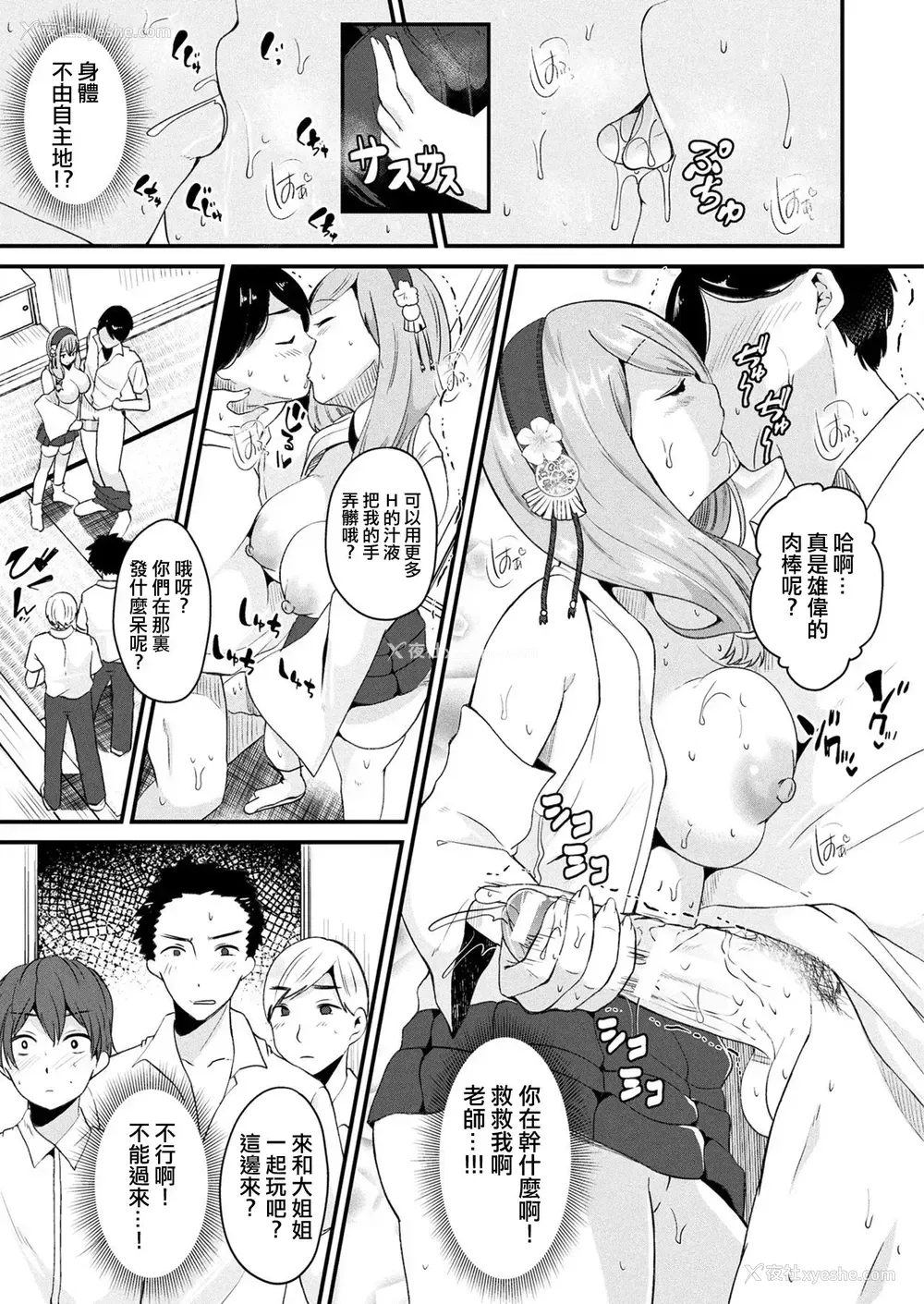 11P - [罗ぶい] 女体化して呪いの姫になる (コミックアンリアル 2017年8月号 Vol.68) [中国翻訳] [DL版]
