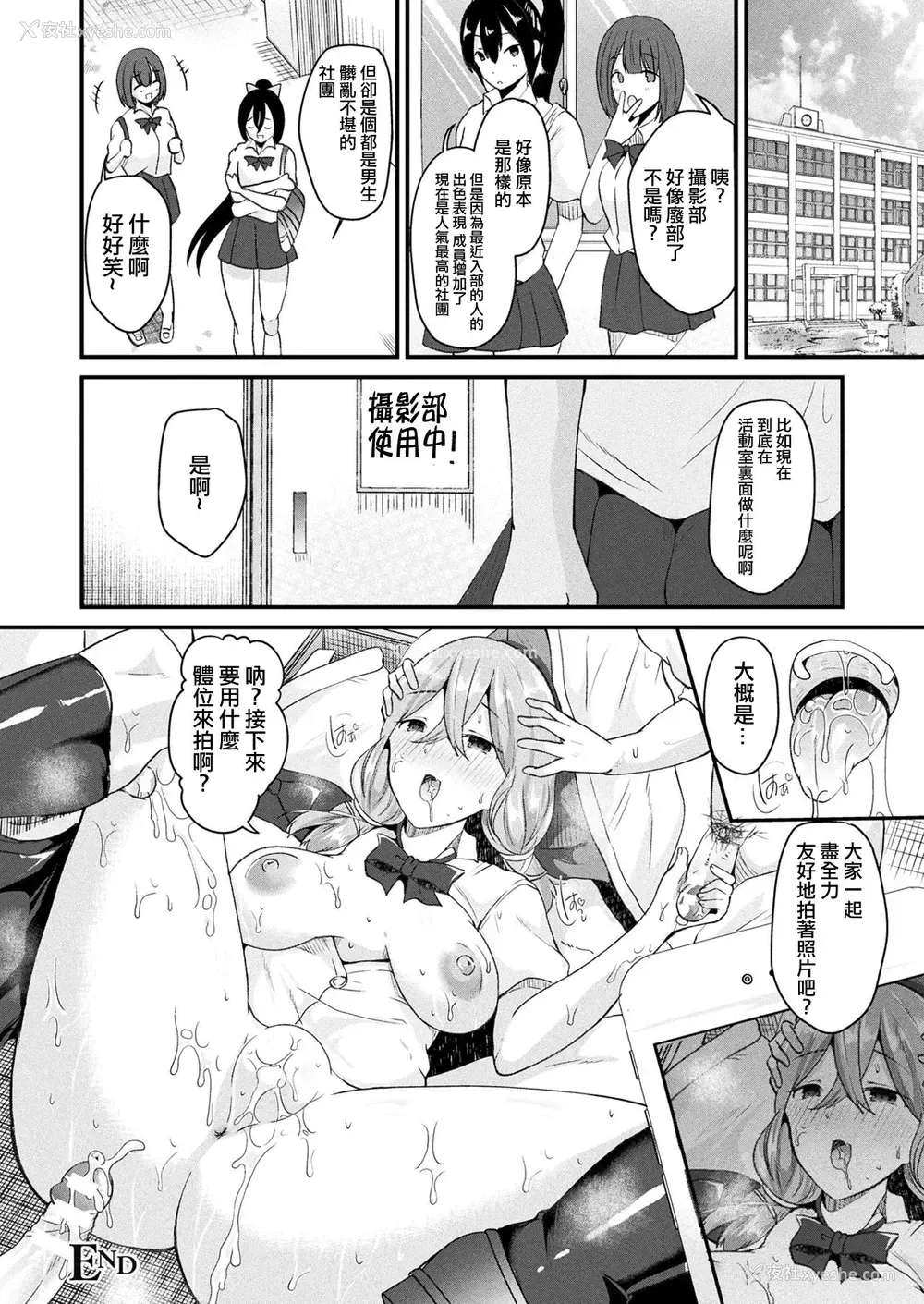 22P - [罗ぶい] 女体化して呪いの姫になる (コミックアンリアル 2017年8月号 Vol.68) [中国翻訳] [DL版]