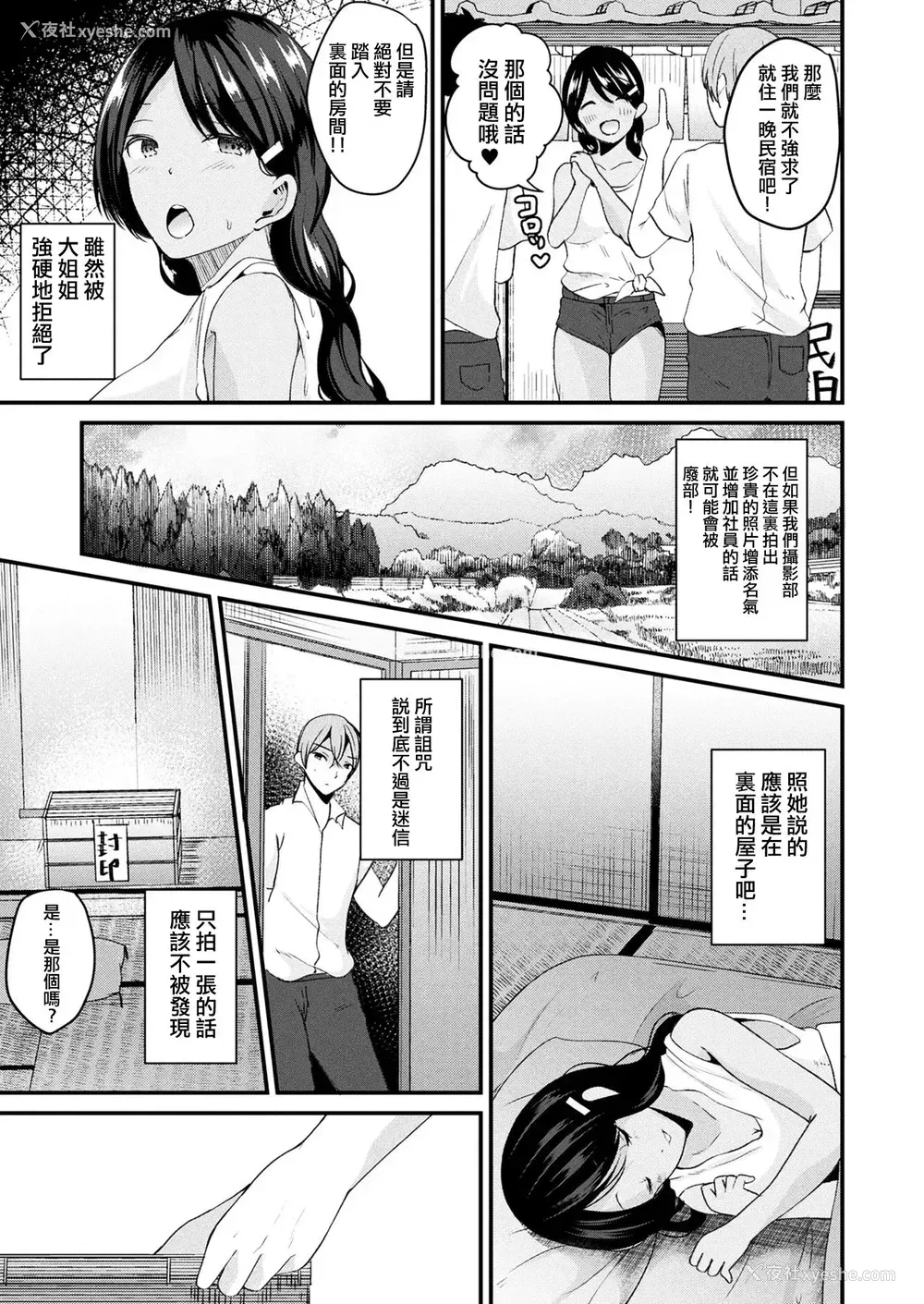 3P - [罗ぶい] 女体化して呪いの姫になる (コミックアンリアル 2017年8月号 Vol.68) [中国翻訳] [DL版]
