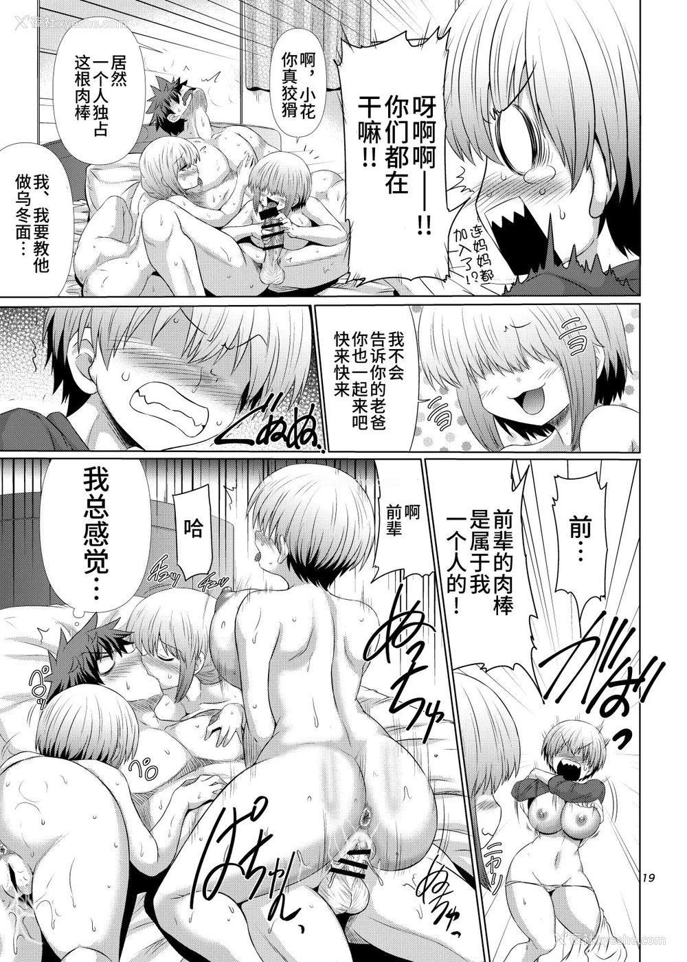 18P - [抹茶処 (わらしべ)] 宇崎ちゃん母娘ズはスケベしたい! (宇崎ちゃんは游びたい!) [中国翻訳] [DL版]