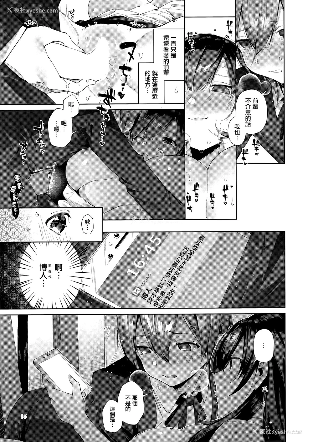 16P - (C95) [うみのさち (水平线)] D-SCALE [中国翻訳]