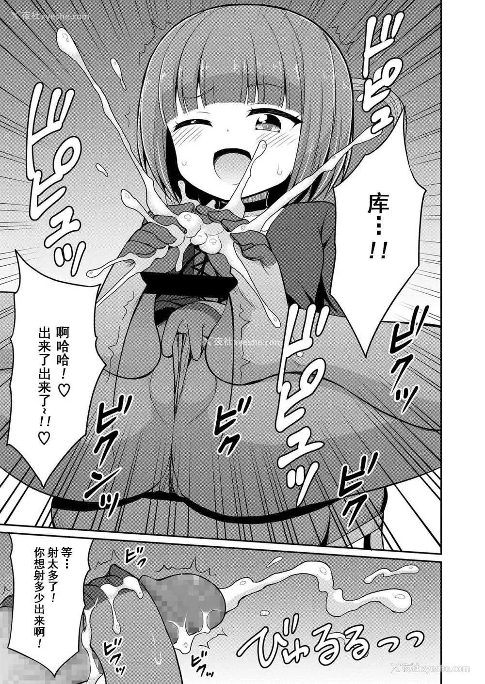 11P - [夜歌] カフェエターナルへようこそ! 第5话 (永远娘 9) [中国翻訳] [DL版]