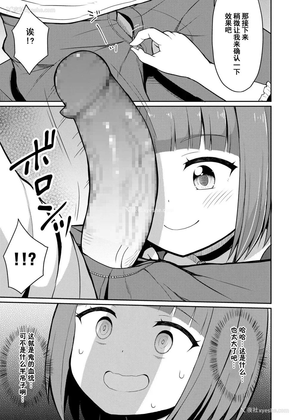 5P - [夜歌] カフェエターナルへようこそ! 第5话 (永远娘 9) [中国翻訳] [DL版]