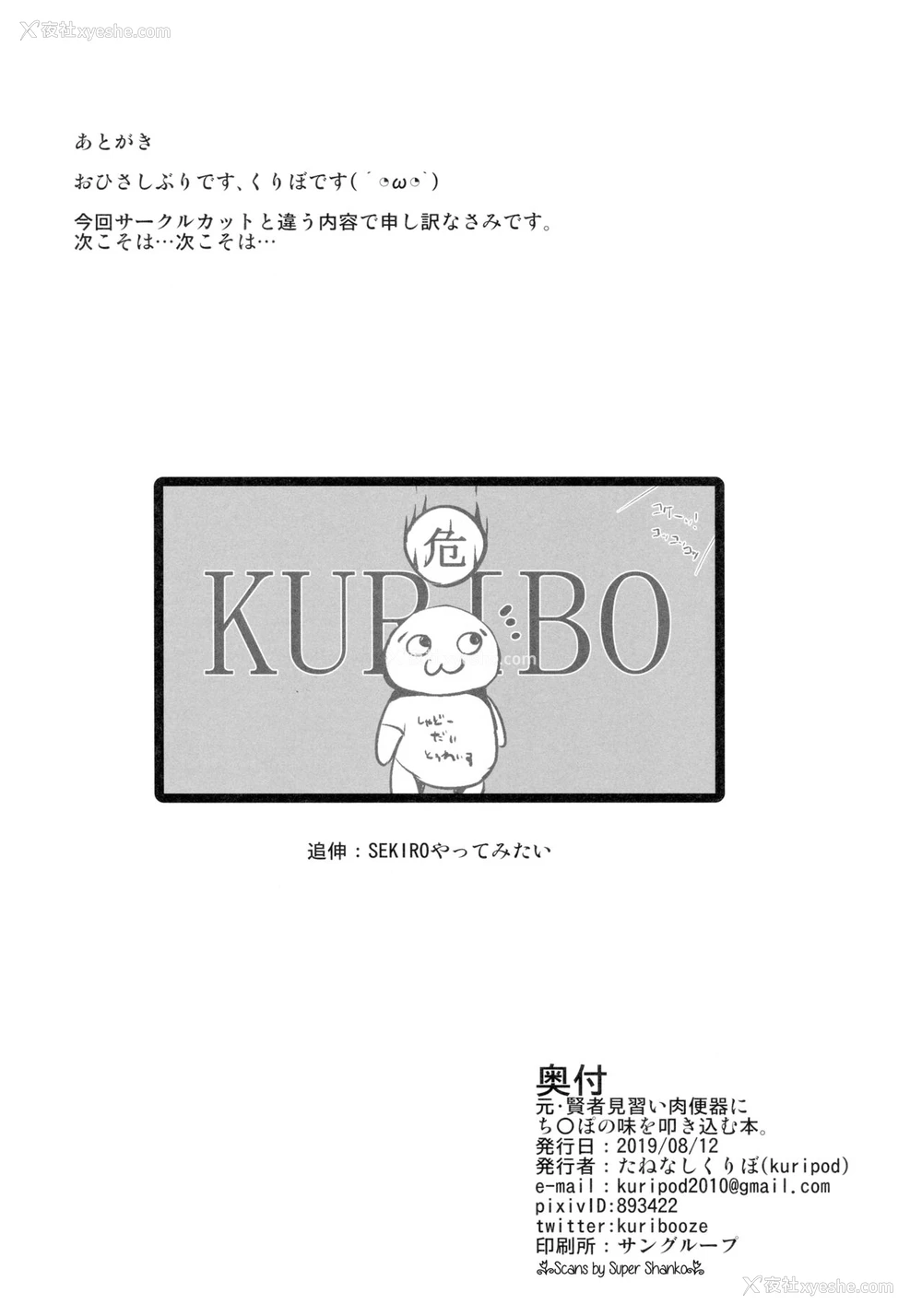25P - (C96) [kuripod (たねなしくりぼ)] 元・贤者の见习い肉便器にち〇ぽの味を叩き込む本。 (ドラゴンクエストIII) [中国翻訳]