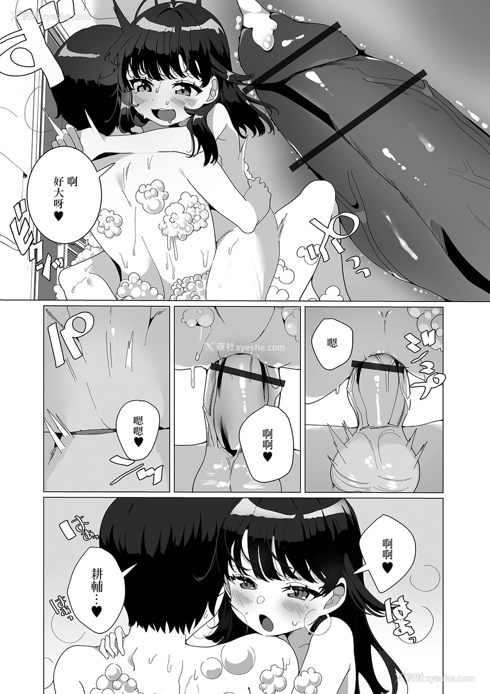 10P - [御家かえる] 仆の妻の男の娘 (月刊Web男の娘・れくしょんッ！S Vol.55) [中国翻訳] [DL版]