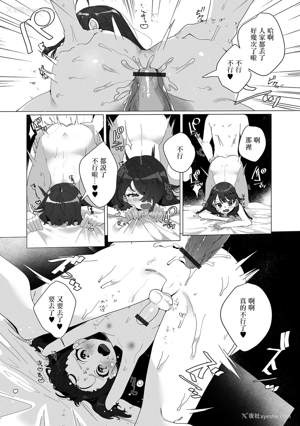14P - [御家かえる] 仆の妻の男の娘 (月刊Web男の娘・れくしょんッ！S Vol.55) [中国翻訳] [DL版]