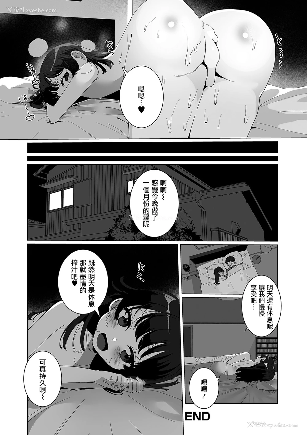 16P - [御家かえる] 仆の妻の男の娘 (月刊Web男の娘・れくしょんッ！S Vol.55) [中国翻訳] [DL版]