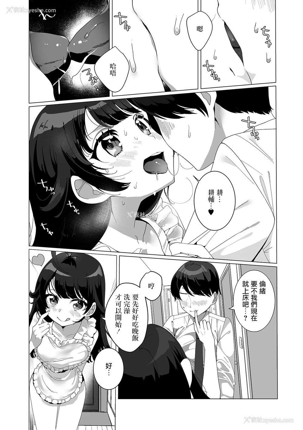 5P - [御家かえる] 仆の妻の男の娘 (月刊Web男の娘・れくしょんッ！S Vol.55) [中国翻訳] [DL版]