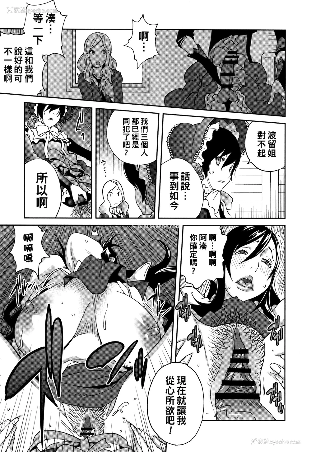 15P - [琴义弓介] 母と姉と青い苺のフロマージュ 第3话 (豊乳4989) [中国翻訳]