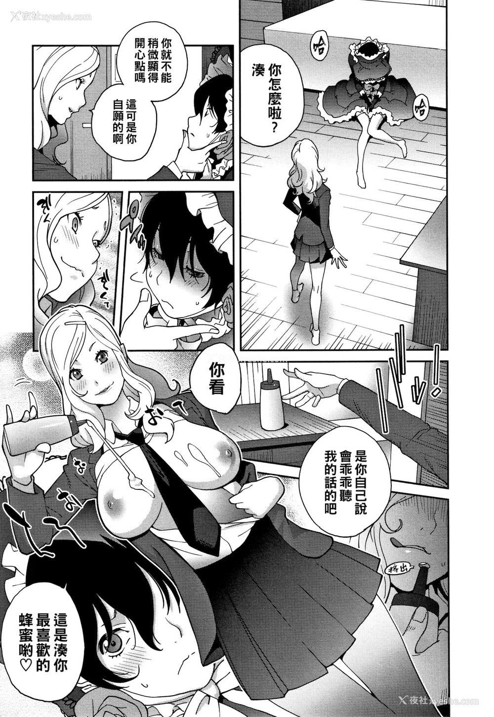 5P - [琴义弓介] 母と姉と青い苺のフロマージュ 第3话 (豊乳4989) [中国翻訳]