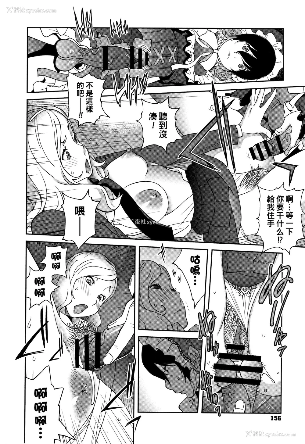 8P - [琴义弓介] 母と姉と青い苺のフロマージュ 第3话 (豊乳4989) [中国翻訳]