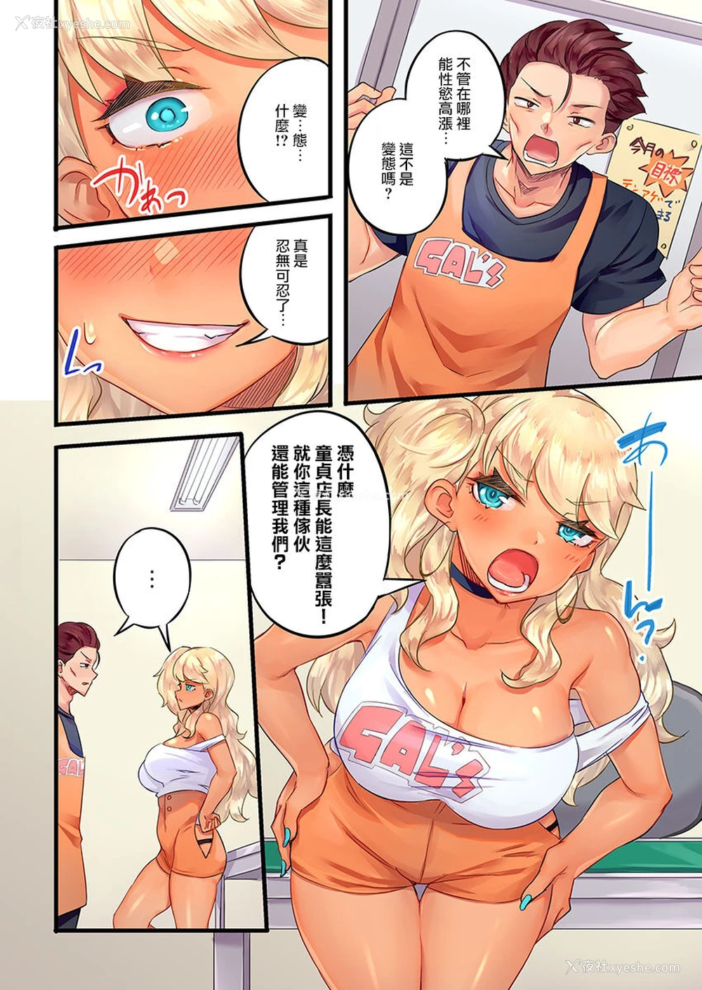 12P - [もっこ] 黒ギャル绝顶管理～生意気な処女ビッチを焦らしに焦らしてご褒美イキ 1 [中国翻訳] [DL版]
