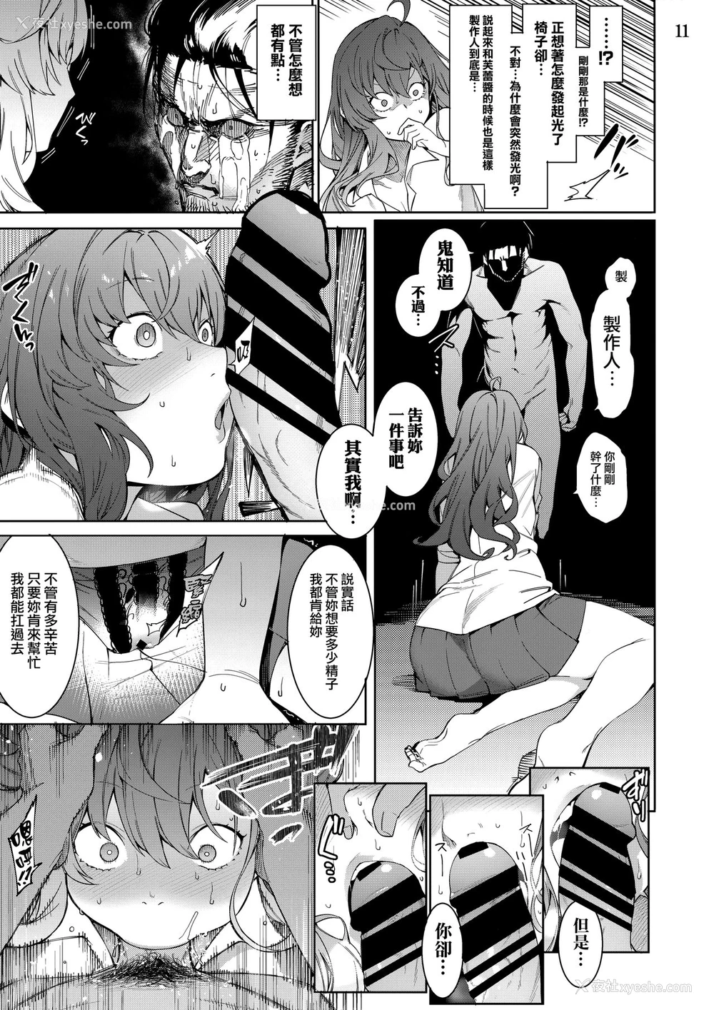 10P - (C95) [DogStyle (メネア・ザ・ドッグ)] LipSync vol.4 Loveless, cuteness (アイドルマスター シンデレラガールズ) [中国翻訳]
