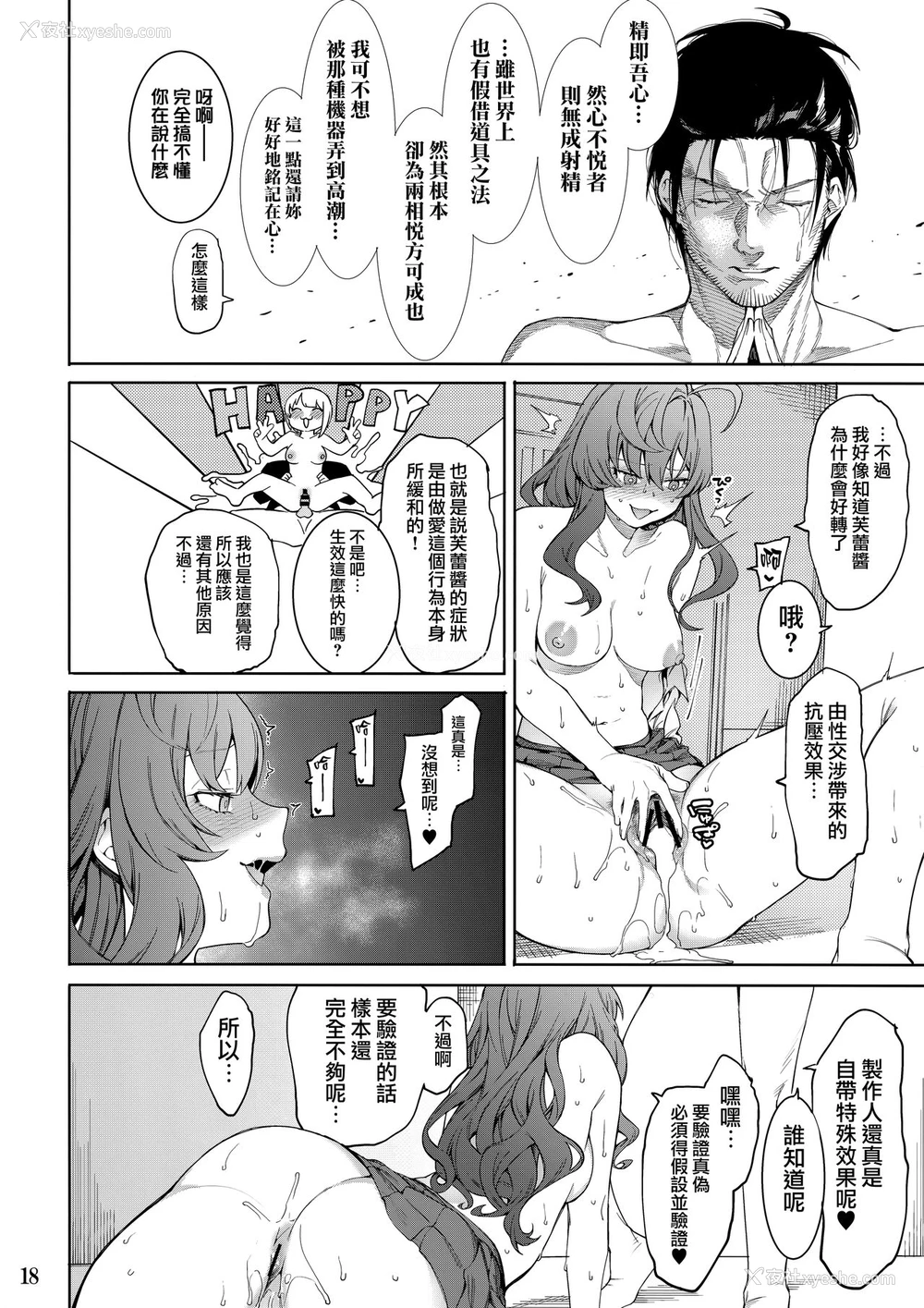 17P - (C95) [DogStyle (メネア・ザ・ドッグ)] LipSync vol.4 Loveless, cuteness (アイドルマスター シンデレラガールズ) [中国翻訳]