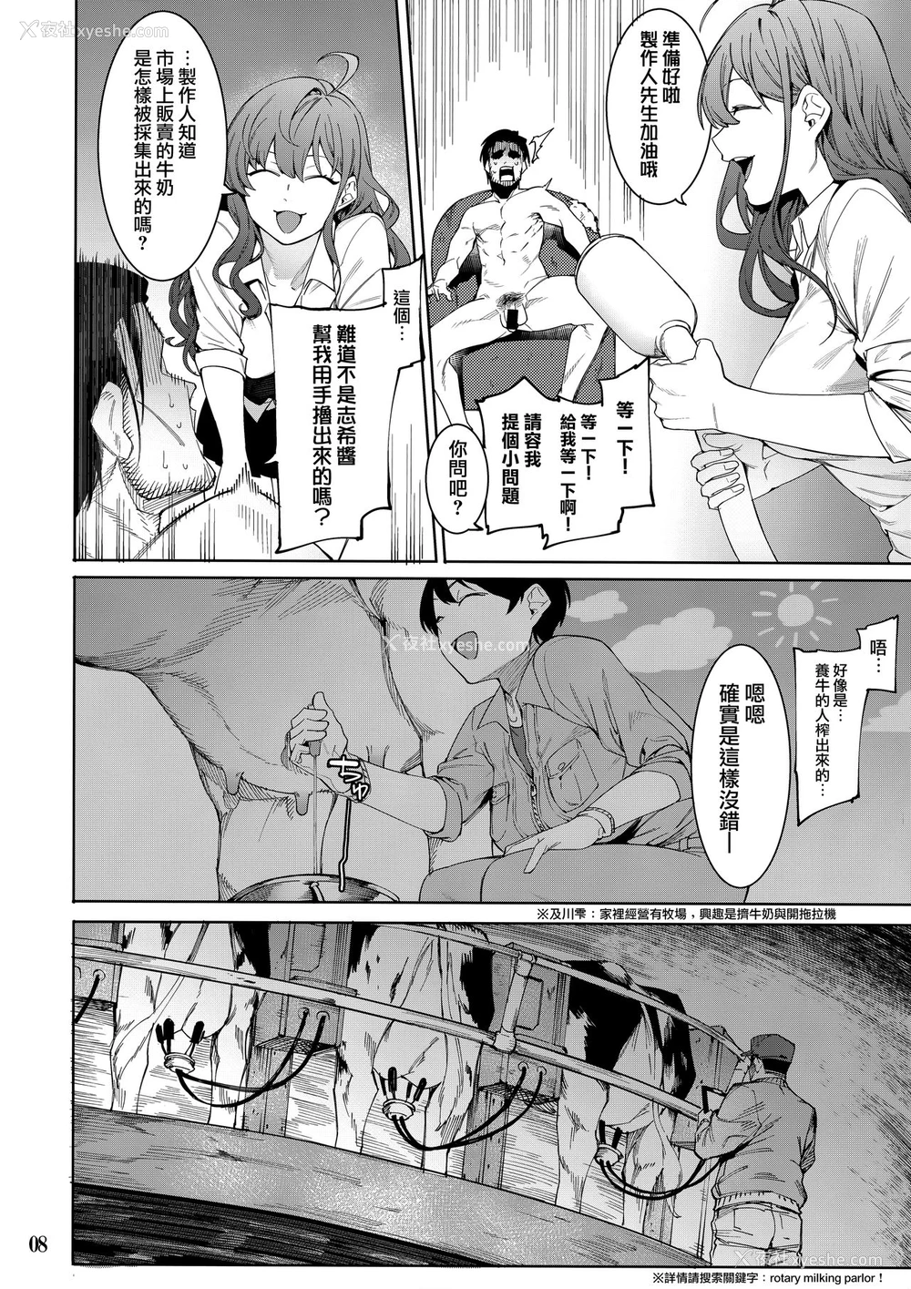 7P - (C95) [DogStyle (メネア・ザ・ドッグ)] LipSync vol.4 Loveless, cuteness (アイドルマスター シンデレラガールズ) [中国翻訳]