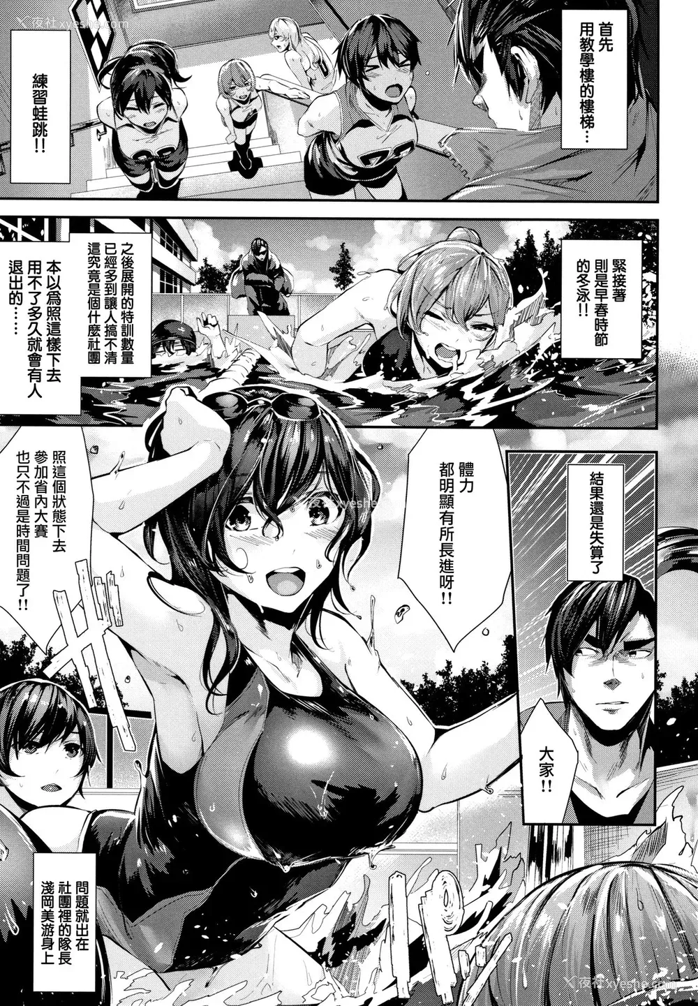 3P - [牡丹もちと] サインポはV! (ミルキータイム) [中国翻訳]