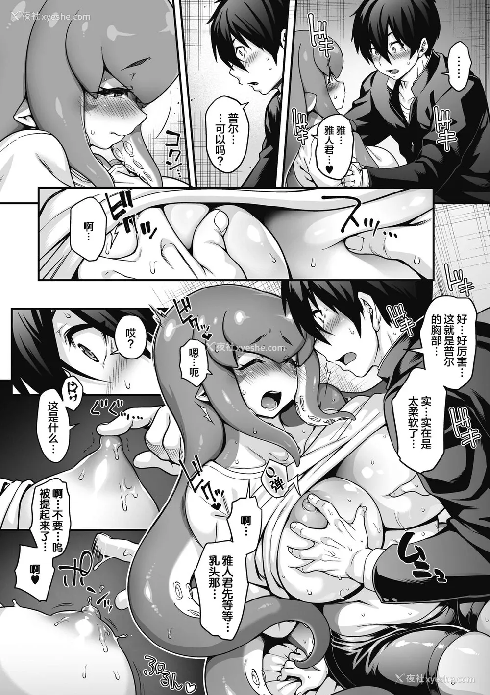 13P - [Jun] 吸接近!! ～恋は押入れの中で～ (COMIC外楽 Vol.08) [中国翻訳] [DL版]