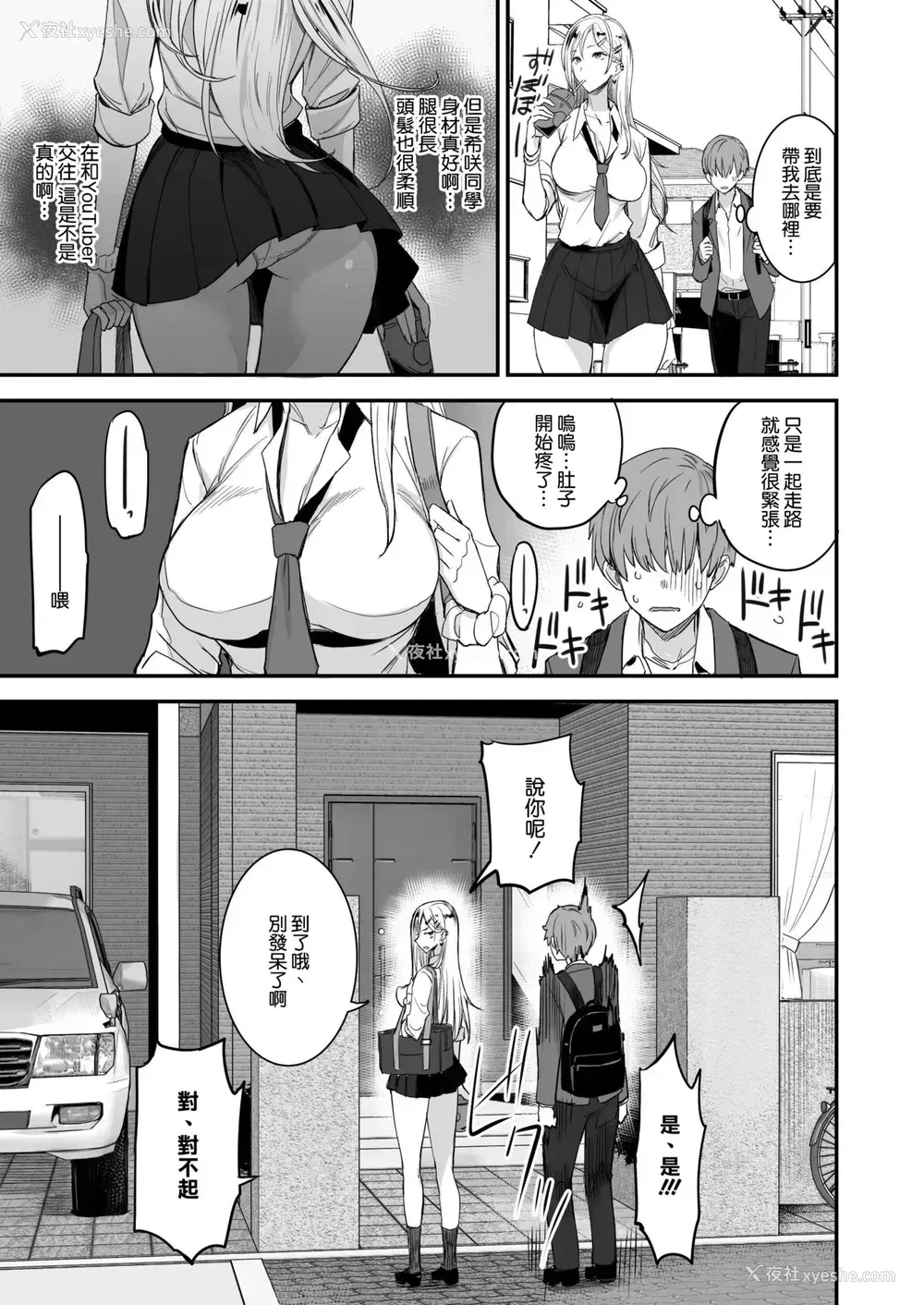 10P - [真面目屋 (isao)] こんなイイコト。