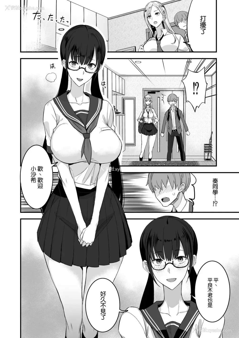 11P - [真面目屋 (isao)] こんなイイコト。