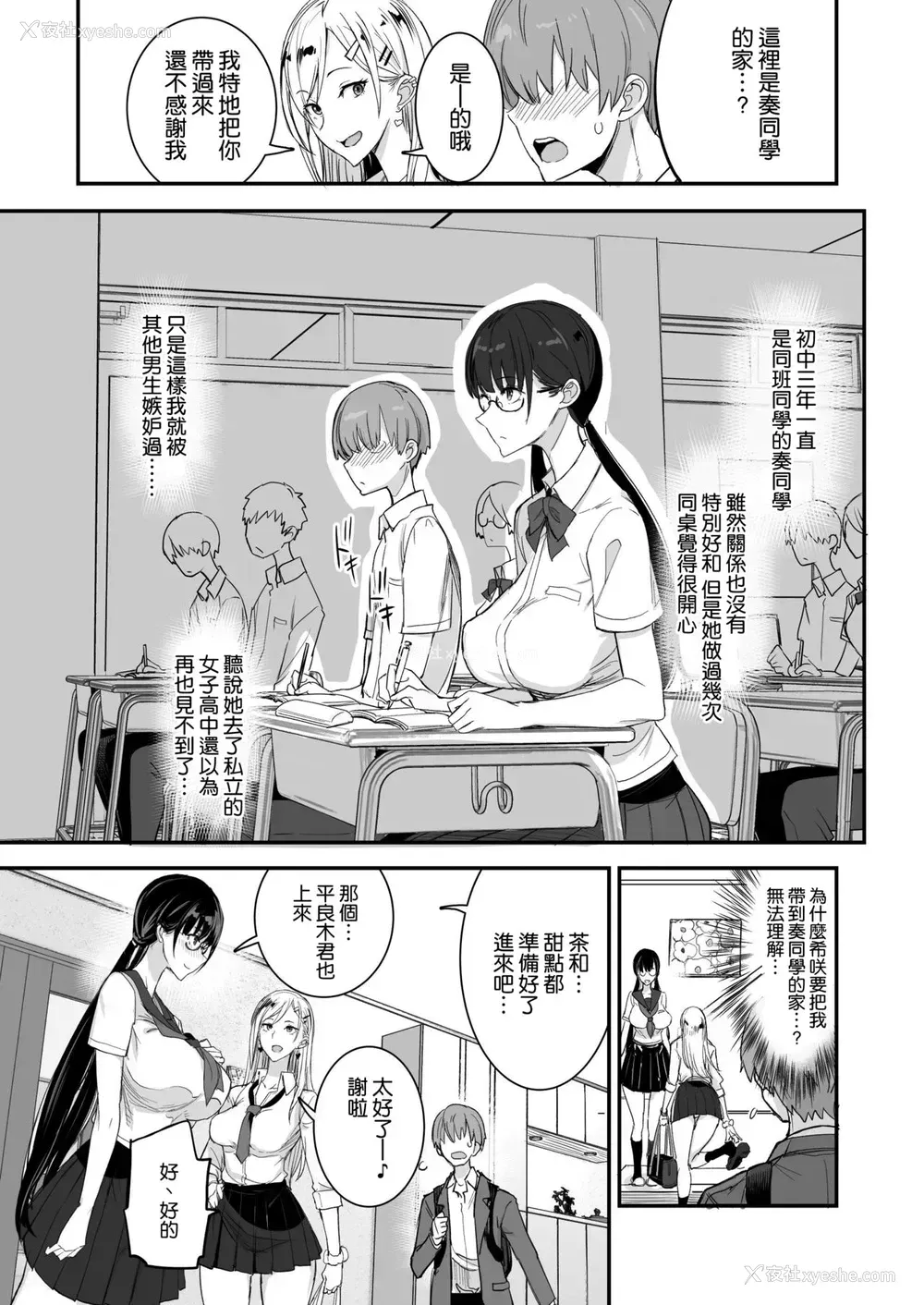 12P - [真面目屋 (isao)] こんなイイコト。